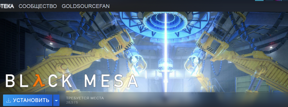Yoooo guys I bought a Black Mesa! Before that, I played on the torrent version, but in, I was finally able to buy it in steam, you can congratulate me!