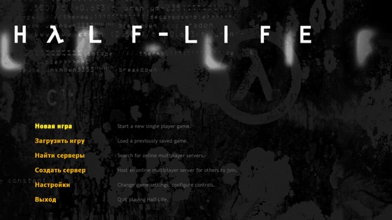 Valve выпустила для оригинальной Half-Life большое юбилейное обновление. Помимо ожидавшейся совместимости со Steam Deck, оно принесло поддержку геймпадов и широкоформатных мониторов и многое другое.

Ключевые изменения в юбилейном обновлении Half-Life (именно эта версия игры теперь будет считаться основной):

 - добавлена мини-кампания Half-Life: Uplink — самостоятельное демо, созданное разработчиками основной игры после её отправки на золото;

-  добавлены четыре новые карты для мультиплеера — contamination, pool_party, disposal и rocket_frenzy;
- восстановлены три старые карты для мультиплеера (были эксклюзивом диска Half-Life: Further Data) — doublecross, rust_mill и xen_dm;
- добавлены Байкер Иван, прототип Барни, Скелет и Too Much Coffee Man (сатирический супергерой из комиксов Шеннона Уиллера) в качестве моделей для игрока в мультиплеере;
- добавлены дюжины спреев, которые прежде были доступны только на Half-Life: Further Data;
- добавлена поддержка сетевых функций Steam — присоединяться к мультиплееру и приглашать в него друзей стало проще;
- возвращено оригинальный вступительный ролик Valve;

    - обновлено главное меню, чтобы больше походить на оригинальное от 1998 года;
    - внедрён целый ряд геймплейных улучшений и исправлений;
    - интерфейс теперь корректно (а не как раньше) масштабируется с высокими разрешениями;
    - скорректирован баланс мультиплеера;
    - внедрены улучшения движка для создателей модов;
    - добавлена опция отключения фильтрации текстур при использовании OpenGL;
    - восстановлена поддержка функции overbright в OpenGL;
    - внедрены улучшения в версию для Linux.


(Так же 16 сентября Valve объявили о бесплатной раздаче оригинальной игры Half-Life, радуя поклонников возможностью взять шутер безвозмездно. Однако акция, запланированная на продолжительный срок, завершилась за считанные часы.)
-----------------------------------------------